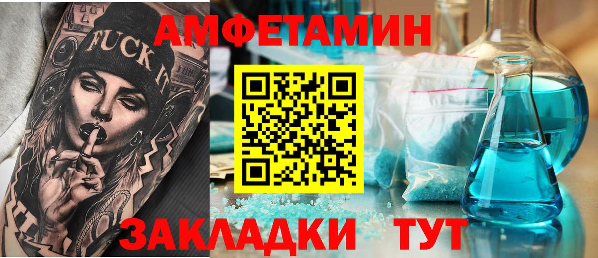 Amphetamine VHQ Евпатория