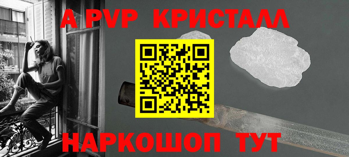 Alpha-PVP мука Евпатория