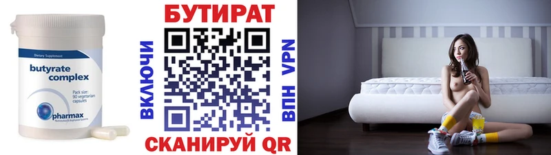 Бутират оксибутират  KRAKEN ONION  Евпатория 