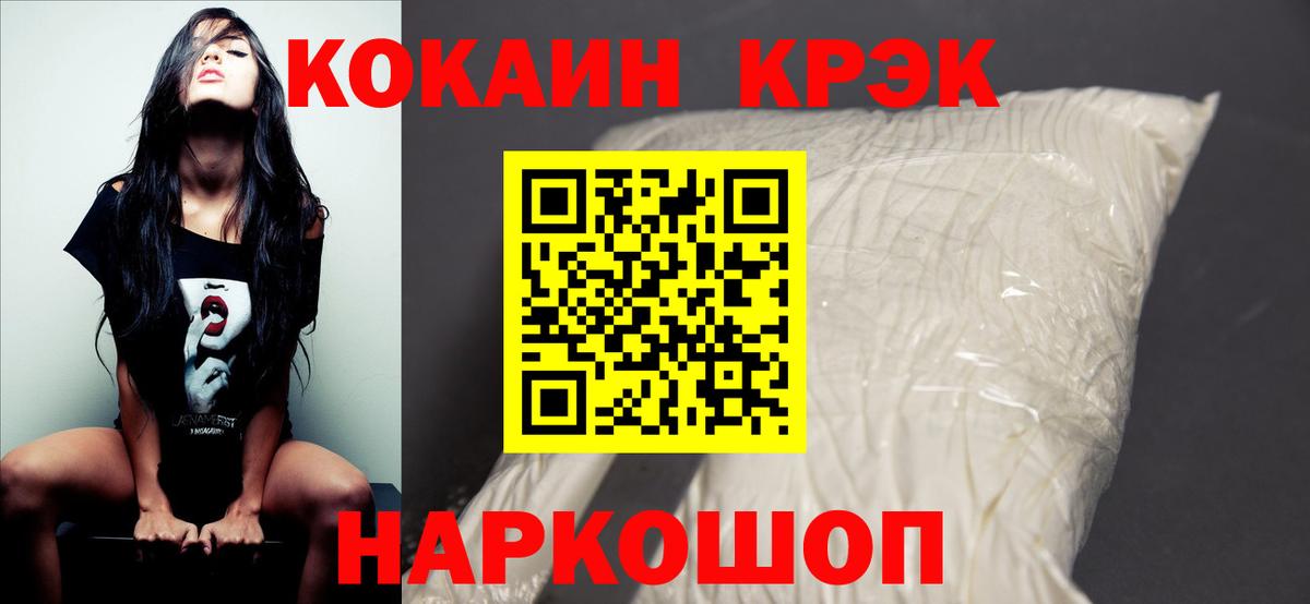 Cocaine Эквадор  Кокаин VHQ  Вход с VPN  Евпатория 