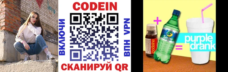 это как зайти  где можно купить наркотик  Евпатория  Кодеин напиток Lean (лин) 