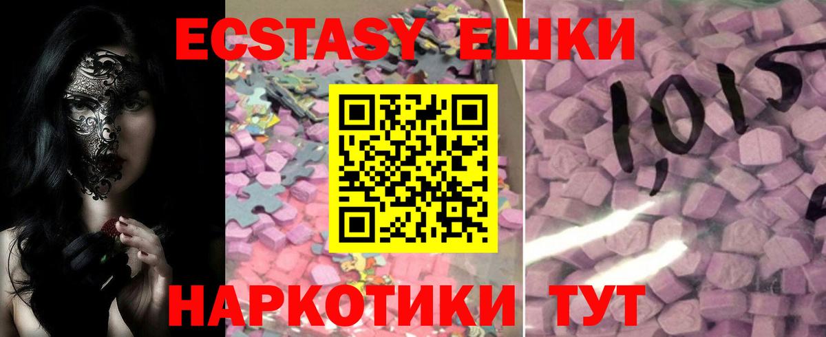 Ecstasy 280 MDMA  Вход с VPN  Евпатория  Экстази бентли 