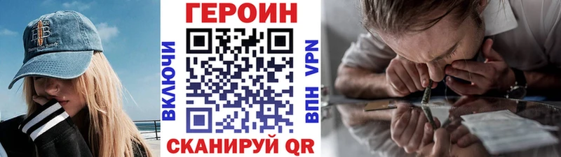 дарнет шоп  Евпатория  ГЕРОИН белый 