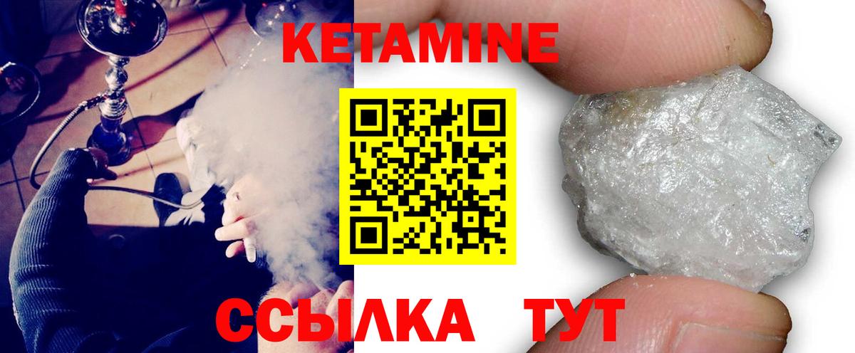 КЕТАМИН VHQ  Вход с VPN  Евпатория 