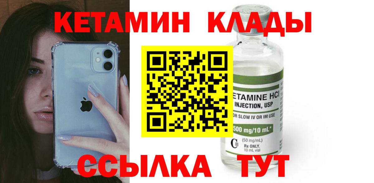 КЕТАМИН ketamine Евпатория