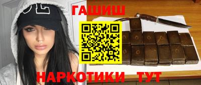 синтетический гашиш Дмитров