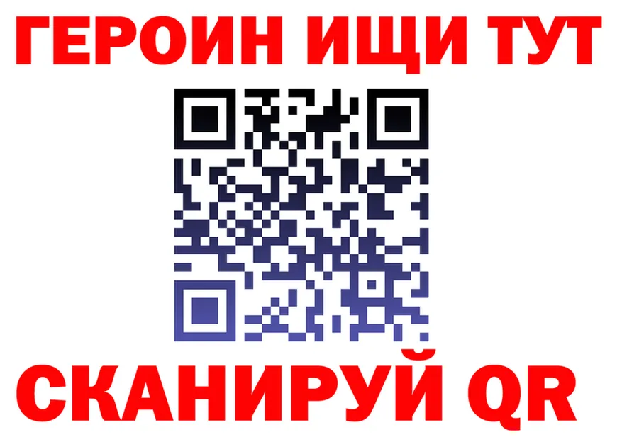 Героин Heroin ссылка это ОМГ ОМГ Евпатория