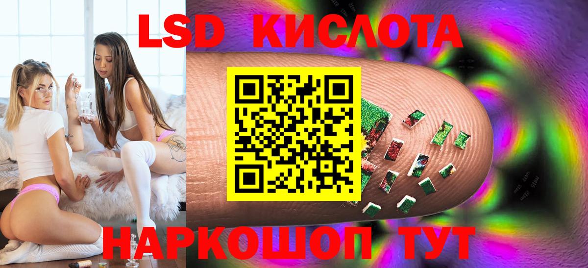 Лсд 25 экстази ecstasy  ЛСД экстази  Евпатория  Вход с VPN  ЛСД экстази ecstasy 
