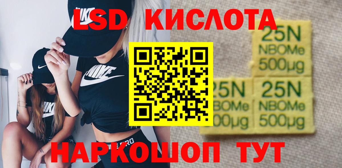 Лсд 25 экстази кислота Евпатория