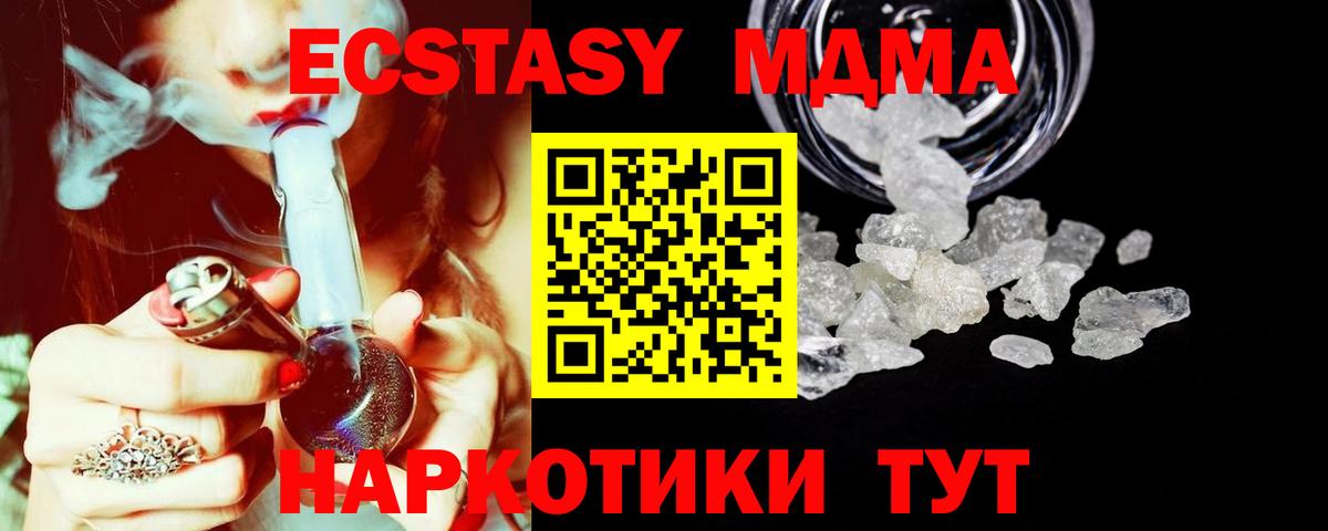 MDMA  Вход с VPN  MDMA crystal  Евпатория  MDMA VHQ 