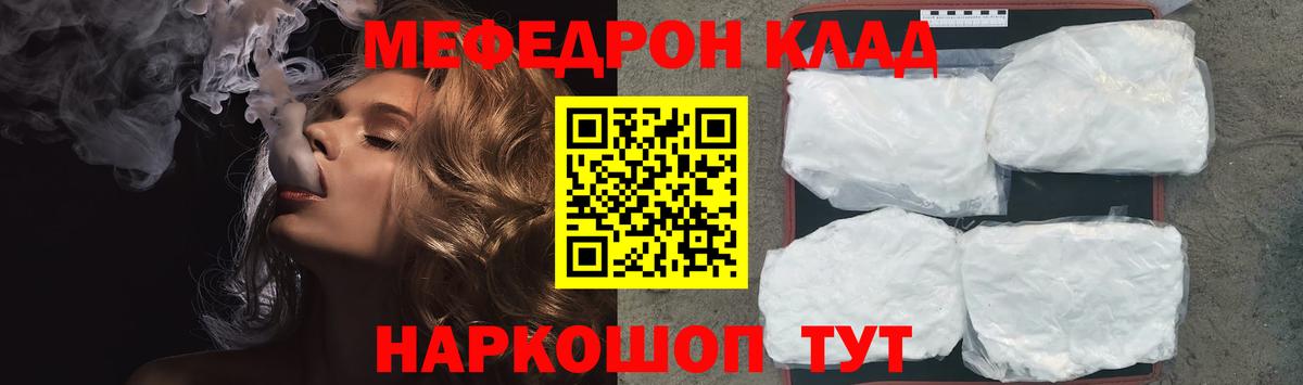 Мефедрон mephedrone  Вход с VPN  Меф  Евпатория 