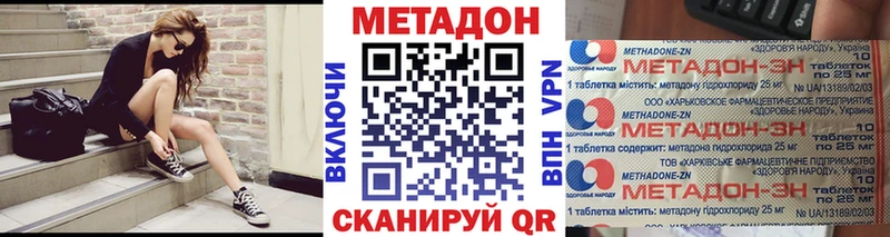 MEGA рабочий сайт Евпатория МЕТАДОН VHQ