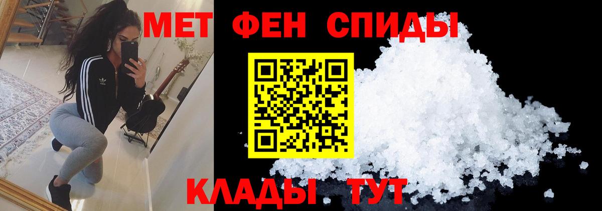 Первитин Декстрометамфетамин 99.9% Евпатория