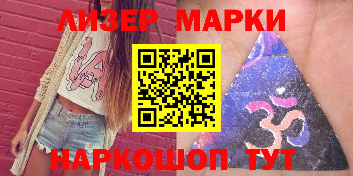 Марки N-bome 1,8мг  Марки N-bome 1,8мг  Вход с VPN  Евпатория 