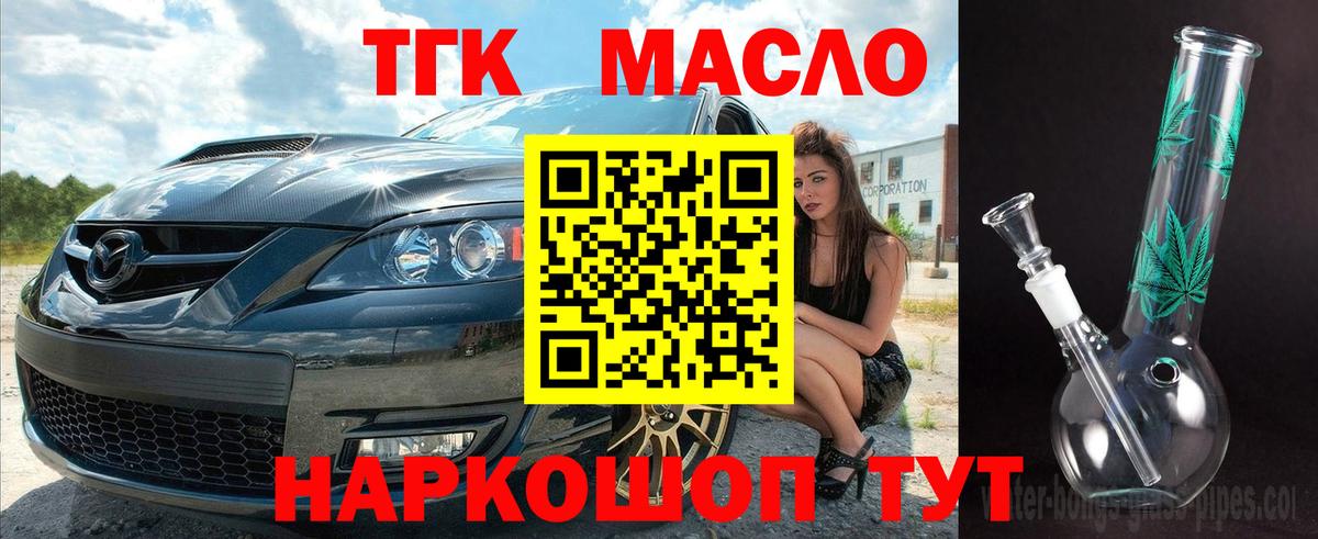 ТГК вейп с тгк  ТГК Wax  Вход с VPN  Евпатория 