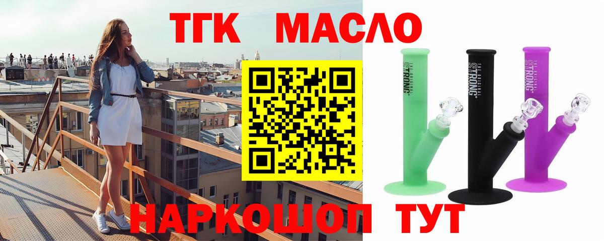 ТГК жижа Евпатория