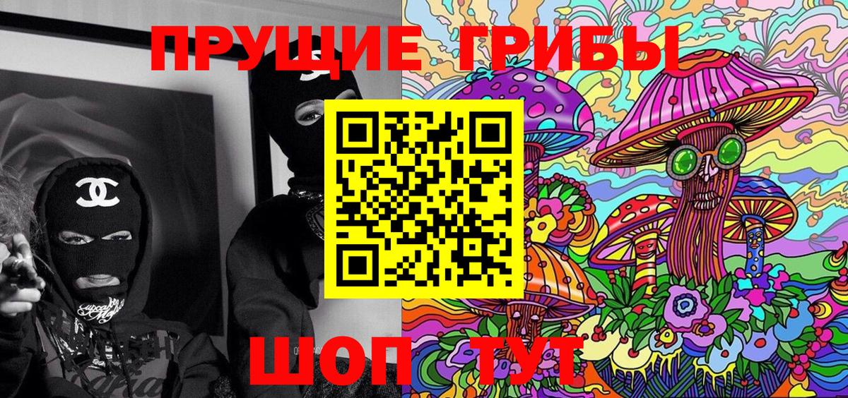 Евпатория  Галлюциногенные грибы Magic Shrooms  Вход с VPN 